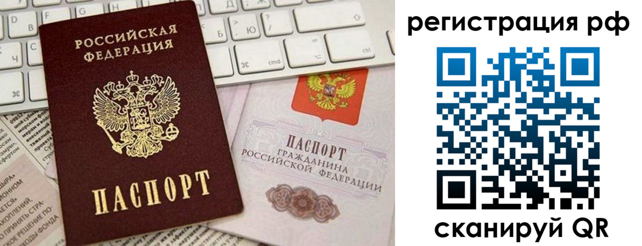 временная регистрация законно в Югорске
