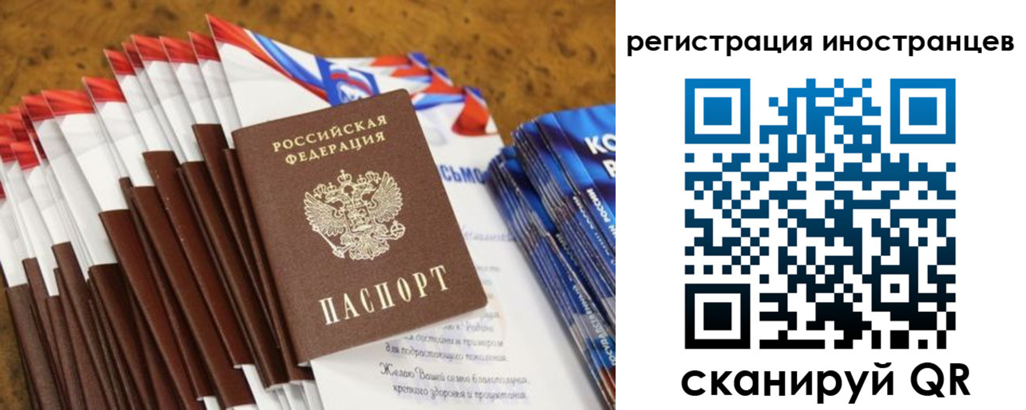 регистрация для школы в Югорске
