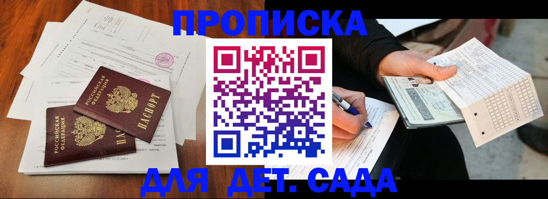 временная регистрация в квартире в Югорске