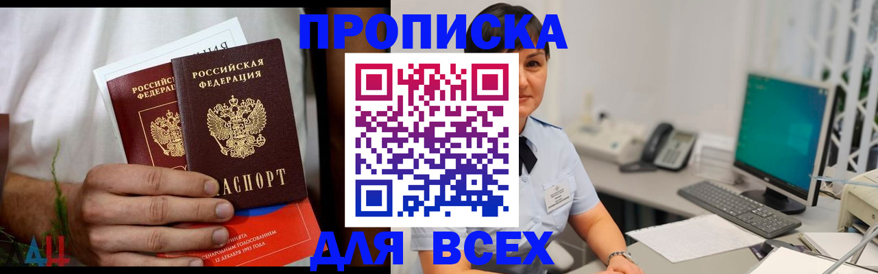 временная регистрация поиск в Югорске
