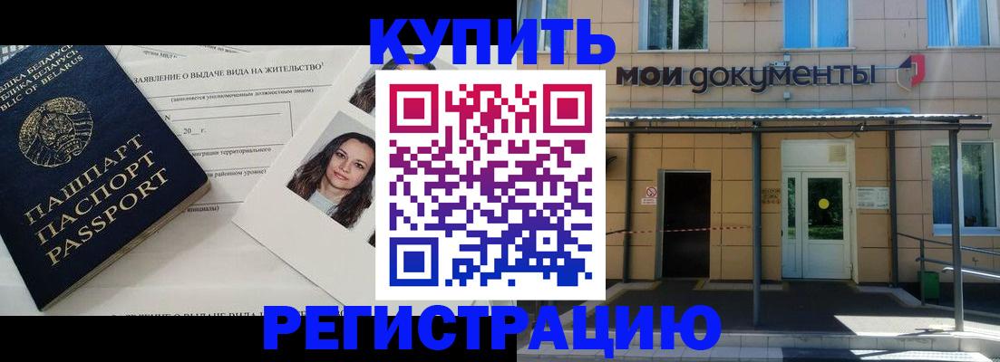 временная регистрация собственник в Югорске