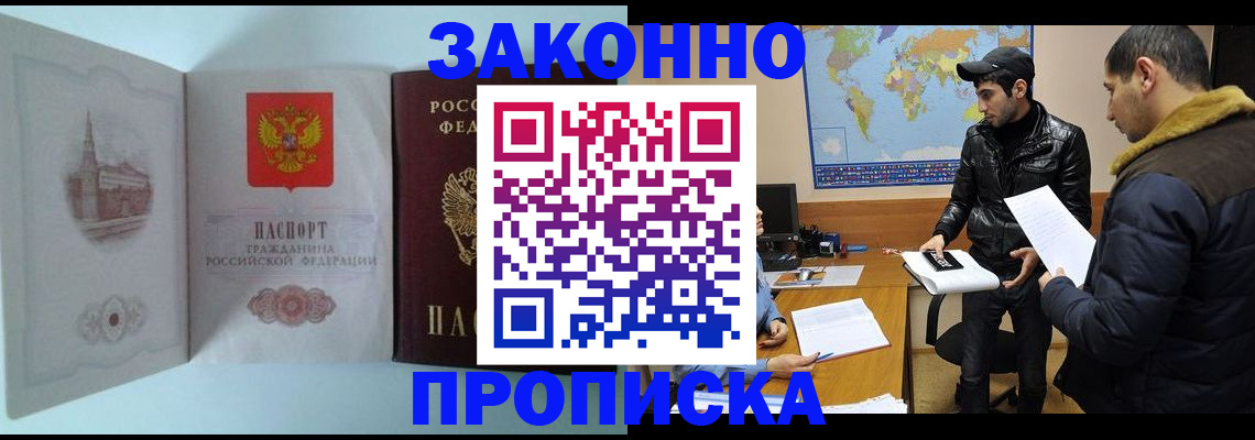временная регистрация гарантия в Югорске
