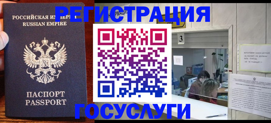 прописка ребенка в Югорске
