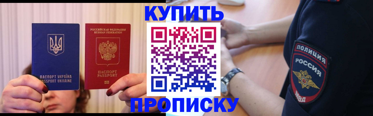прописка для кредита в Югорске
