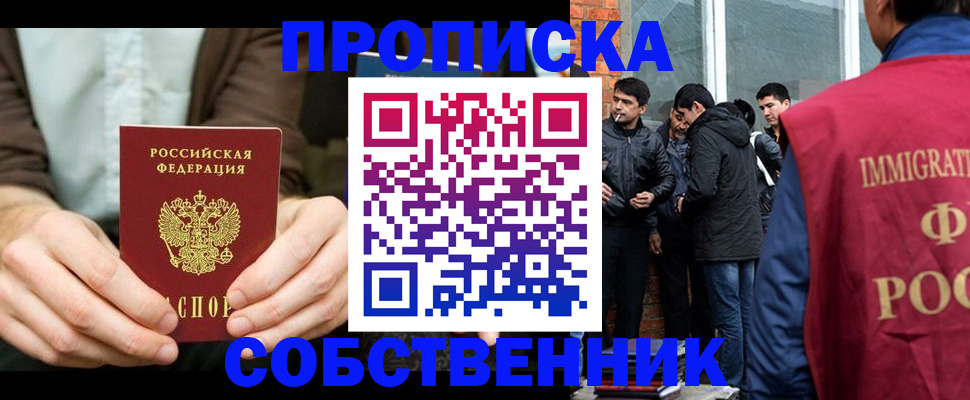 временная регистрация гарантия в Югорске
