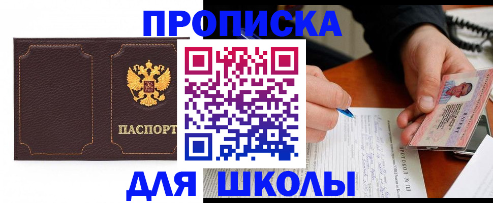 прописка для кредита в Югорске
