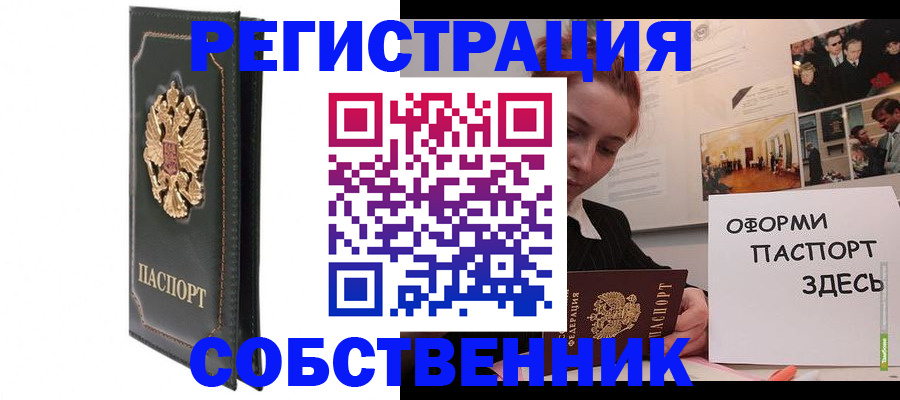 прописка для школы в Югорске