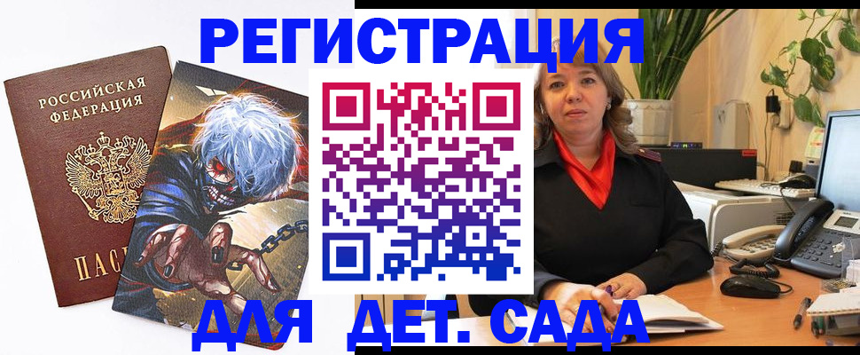 прописка паспорт в Югорске