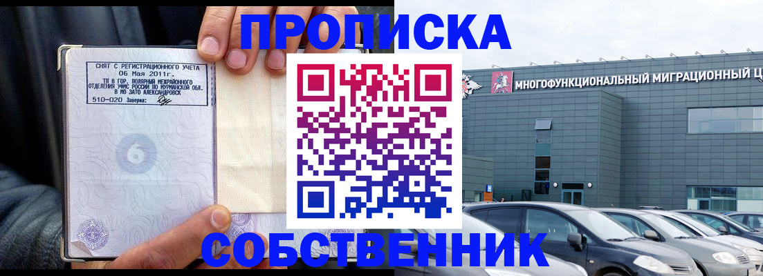 временная регистрация 2025 в Югорске