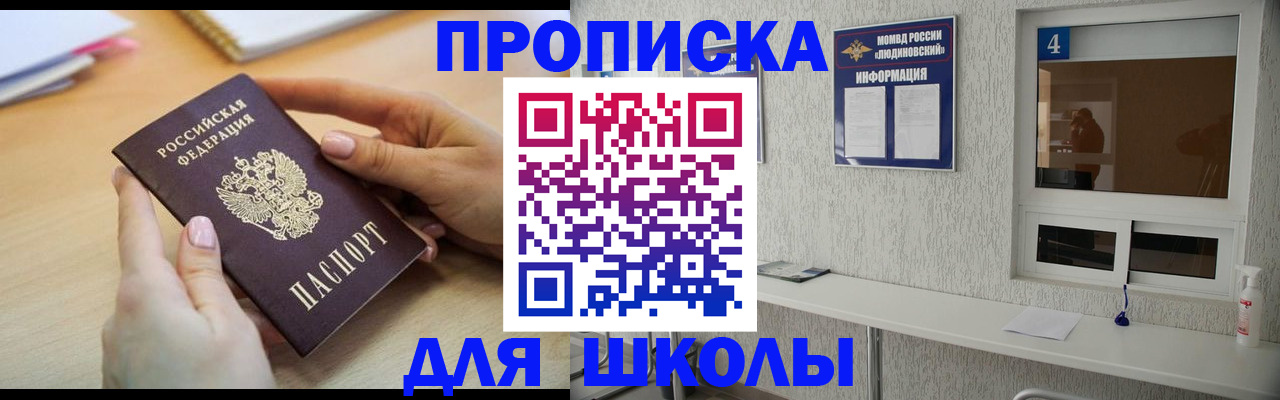 временная регистрация гарантия в Югорске