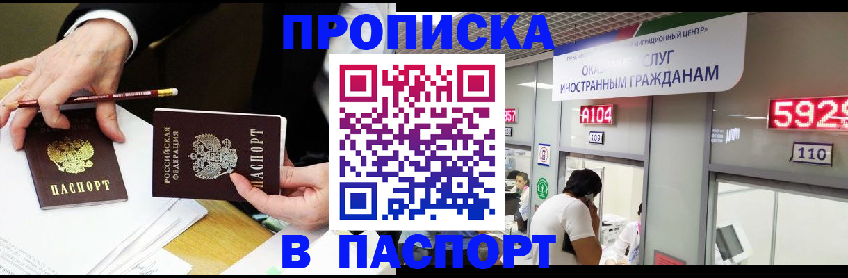 пропишу в квартире в Югорске